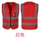 Светоотражающий полосатый жилет HT-1889 красный [рекомендуется в пределах 200 фунтов]