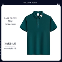 (Gao Ding) WSX-2861 Dark Green
