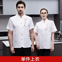 Современный, белый, короткий рукав