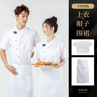 Дышащий белый водонепроницаемый фартук, короткий рукав