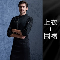 Черный лонгслив, фартук