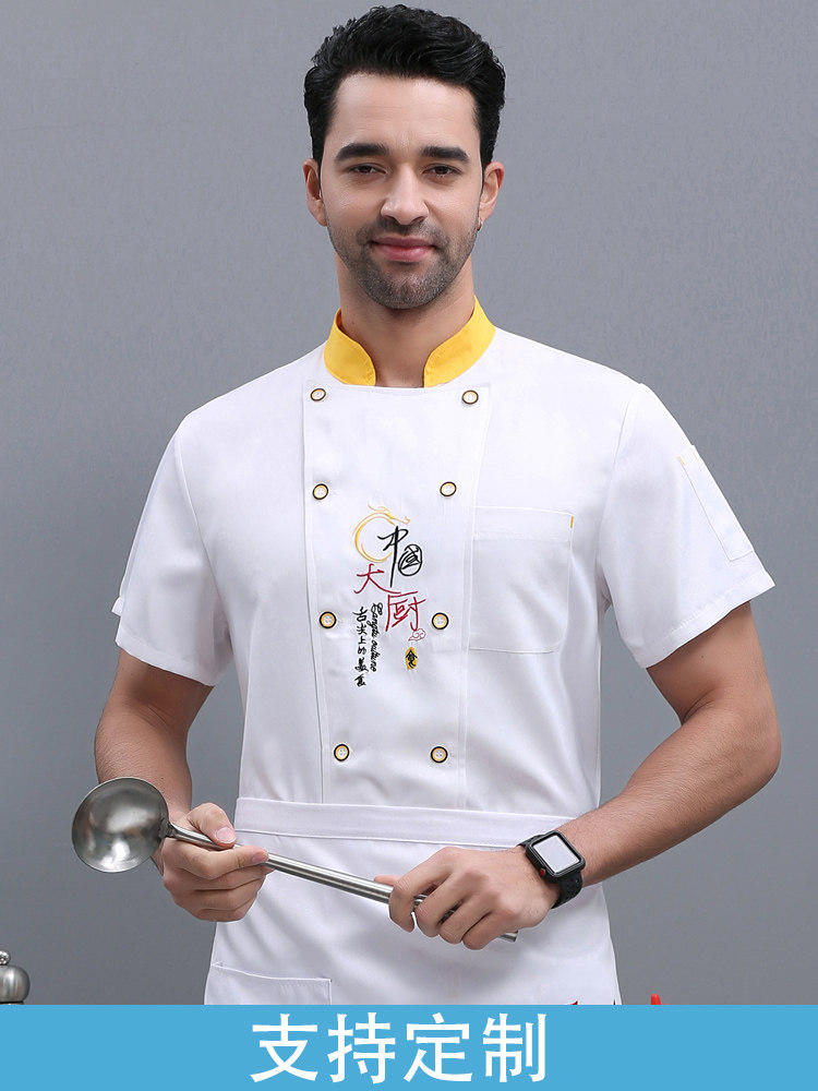 中国大厨风厨师工作服短袖薄款透气夏天黄领餐厅饭店厨房厨师服男