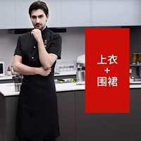 Современный черный цветной фартук, короткий рукав