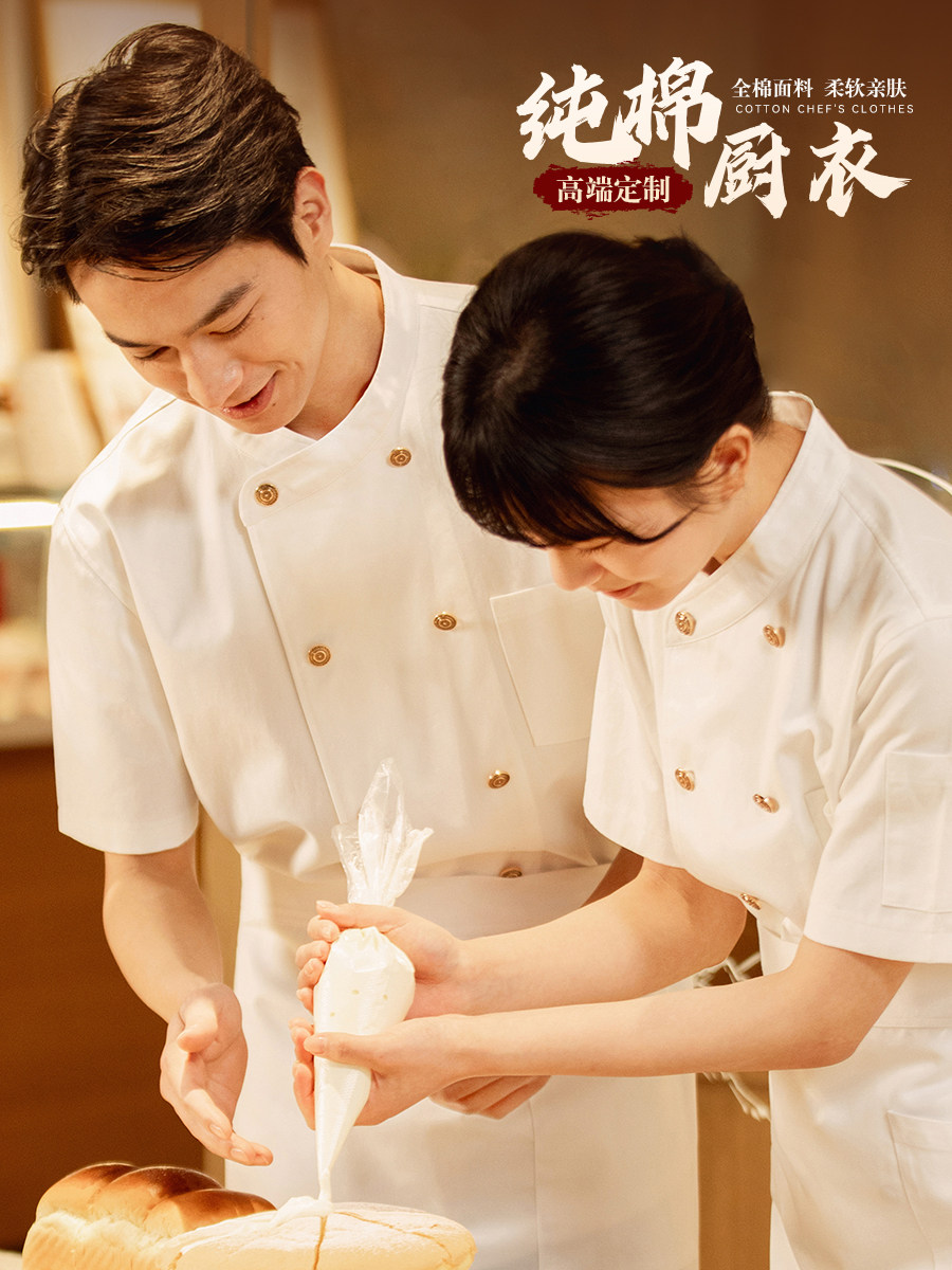 纯棉厨师工作服餐饮专用夏季高端酒店中餐厅烘焙师后厨短袖工装男