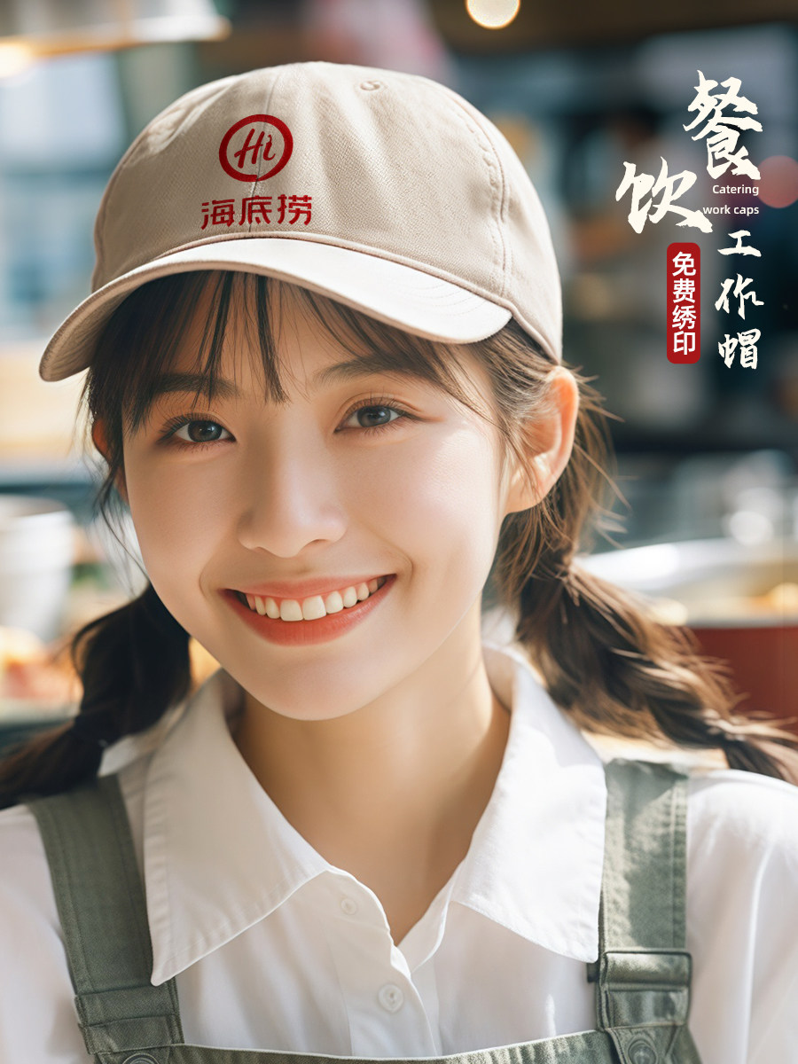 纯棉工作帽定制印logo秋冬火锅烧烤店餐饮服务员刺绣棒球帽男女款