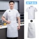 Белый водонепроницаемый фартук, короткий рукав