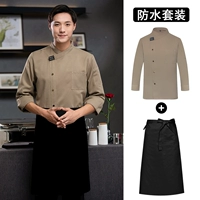 Хаки водонепроницаемый лонгслив, черный фартук