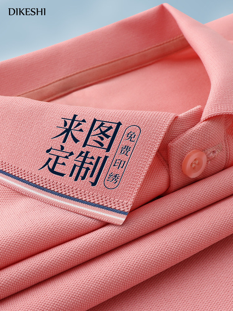 200g冰丝棉翻领POLO衫定制印字logo短袖t恤广告文化衫工作服工装