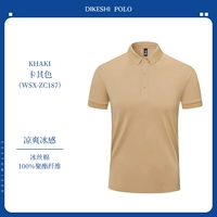 (Gao Ding) WSX-ZC187 с короткими рукавами хаки