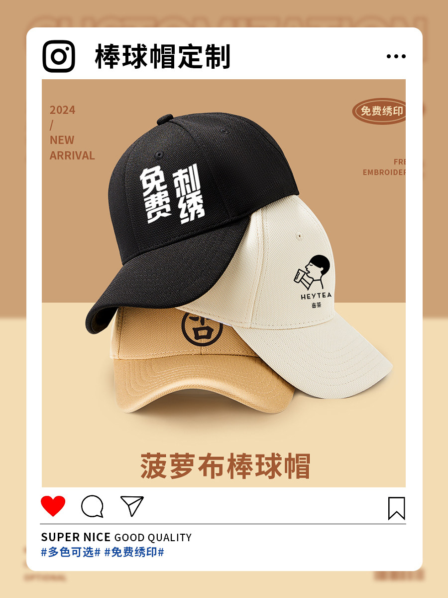 纯棉棒球帽子定制logo印字餐饮奶茶店团建公司广告鸭舌工作帽刺绣