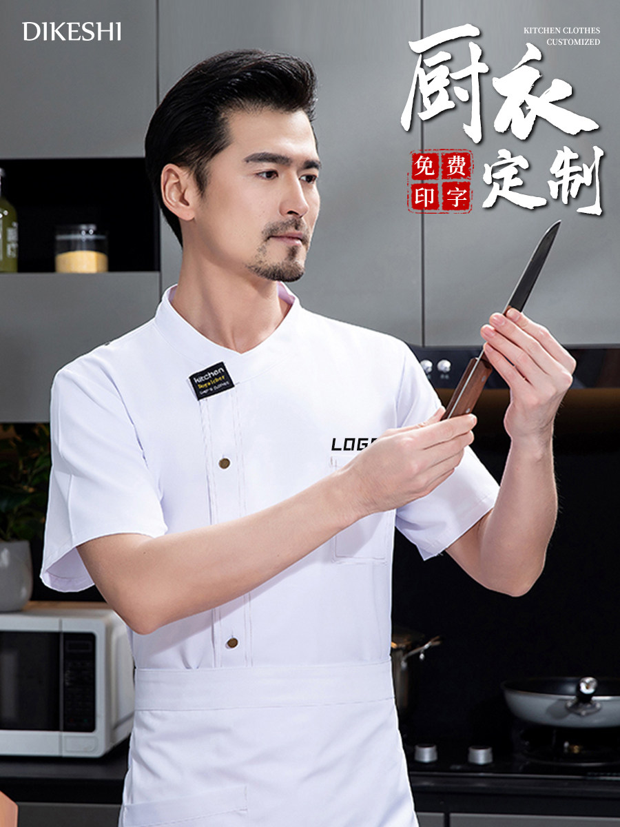 防水厨师工作服短袖薄款透气夏装餐饮酒店火锅饭店后厨房工衣定制