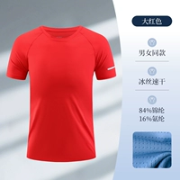 Спортивный быстросохнущий [87% нейлон, 13% спандекс] ярко-красный.