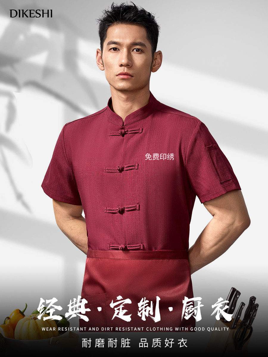 红色中式厨师工作服印字夏季透气短袖饭店厨房餐饮酒店定制工衣男