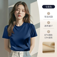 Ледяной шелк [87% нейлон, 13% спандекс] королевский синий