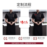 Catering Chef Work Olding Одежда дышащая сеть короткая -настройка весенняя и летняя мужская отель кухня отель Hot Pot Ресторан ресторан