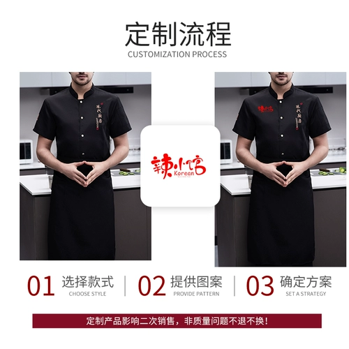 Catering Chef Work Olding Одежда дышащая сеть короткая -настройка весенняя и летняя мужская отель кухня отель Hot Pot Ресторан ресторан