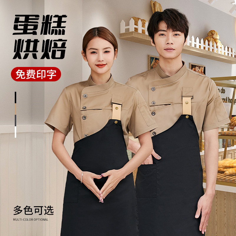 烘焙蛋糕房厨师工作服短袖男夏季餐饮西餐饭店奶茶糕点师薄款长袖