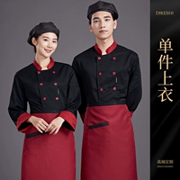 Китайская кухня без букв черные длинные рукава