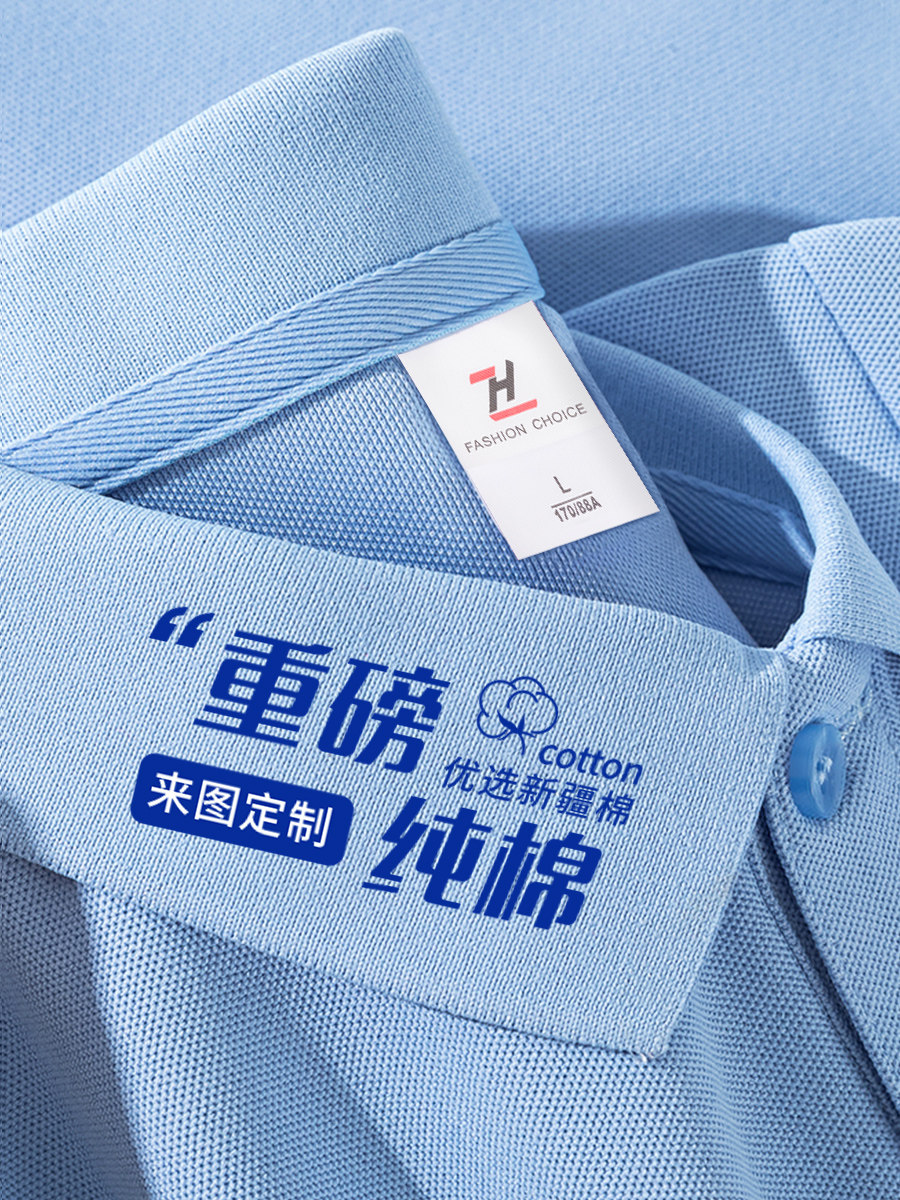 翻领高端重磅纯棉polo衫定制工作服t恤团体销售餐饮工装刺绣LOGO