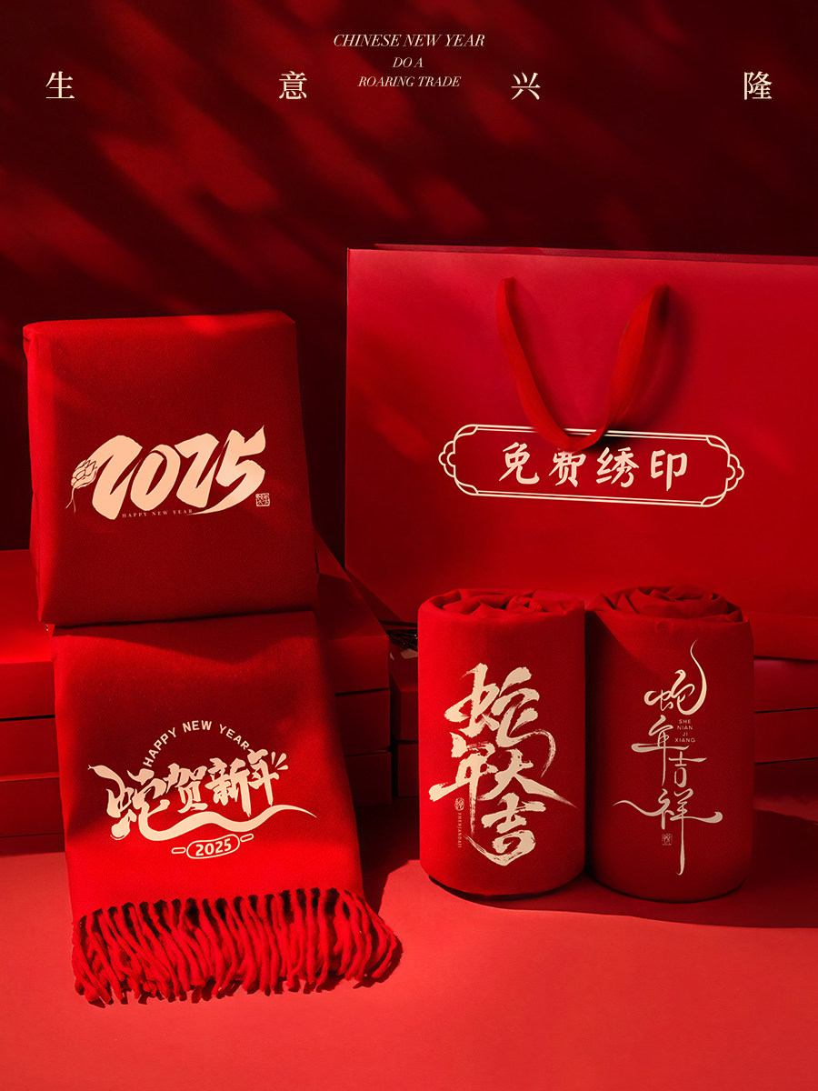 中国红围巾定制logo印字刺绣公司年会开业庆典大红色羊绒披肩围脖