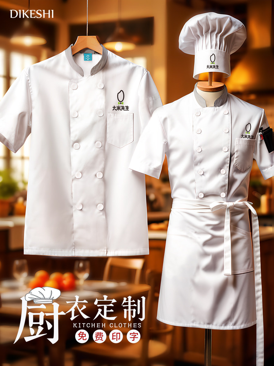 白色厨师工作服短袖薄款透气夏季酒店饭店幼儿园食堂厨房定制套装