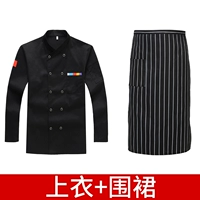 Пять кусочков черных длинных рукавов+черно -белые полосатые полуапрон