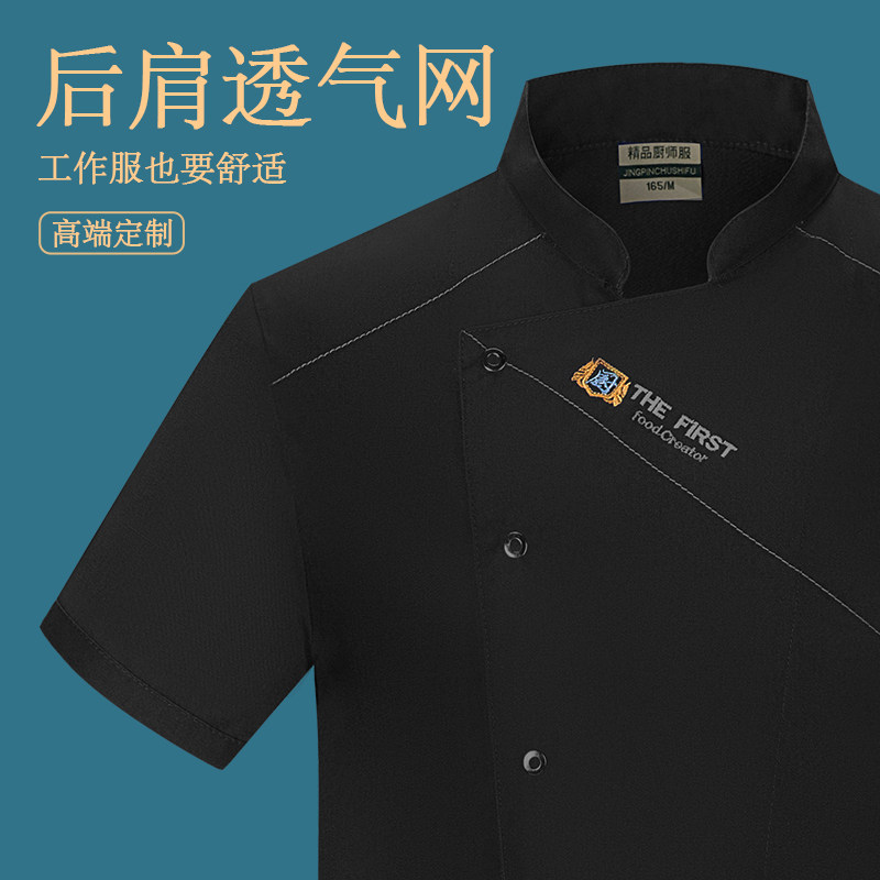 酒店厨师工作服短袖夏季透气薄款定制餐饮餐厅饭店后厨房专用服装