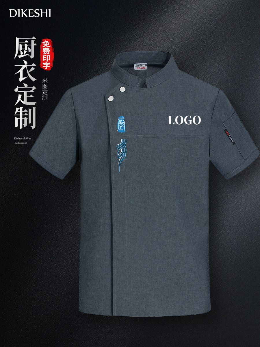 夏季新式厨师工作服短袖薄款透气网星级酒店餐饮饭店后厨厨房工衣