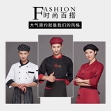 Шеф -повар отеля Breda Шляпа мужчина западный ресторан западный ресторан работающая шляпа для питания кухонная шляпа женская кухня масла цветок цветочный шляпа