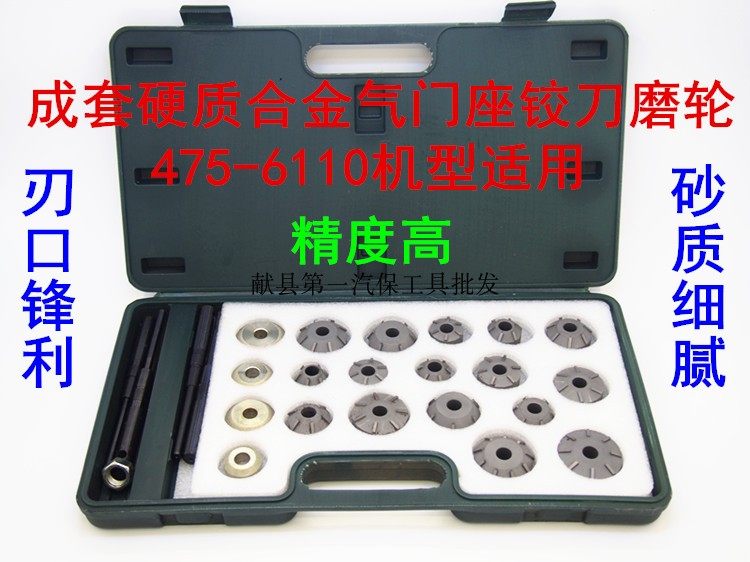 475480485490495498 475480485490495498 4105 6102 6110 6110 with valve reaming knife