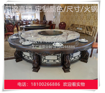 New Chinese Electric Dining Table Solid Wood Bag Rock Plate Hotpot Table Hotel Marble Round Table Tempered Glass Invisible Furnace Table