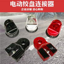 Nipple head link winch quick plug winch rope plane connector winch hook connector aluminum head winch Hook Head