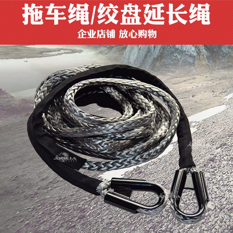 Electric winch extension line extended rope rope rope rope nylon rope trailer rope longline 6 meter trailer belt
