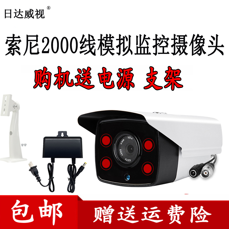 Sundawi view camera monitors high-definition infrared night vision home 2000 Line simulates outdoor indoor outdoor closed circuit