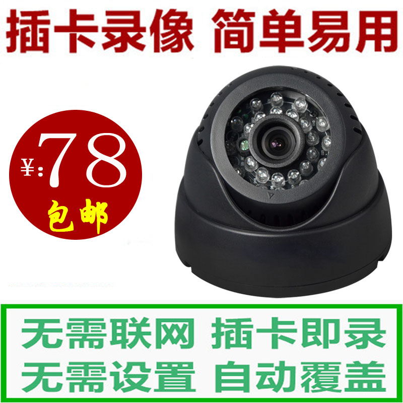 Suntavision Surveillance dome camera Plug-in card USBAll home indoor monitoring equipment camera