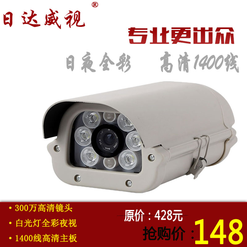 Ridaweishi analog camera with LED lighting white light camera 8 lamp guard type street lamp type monitor