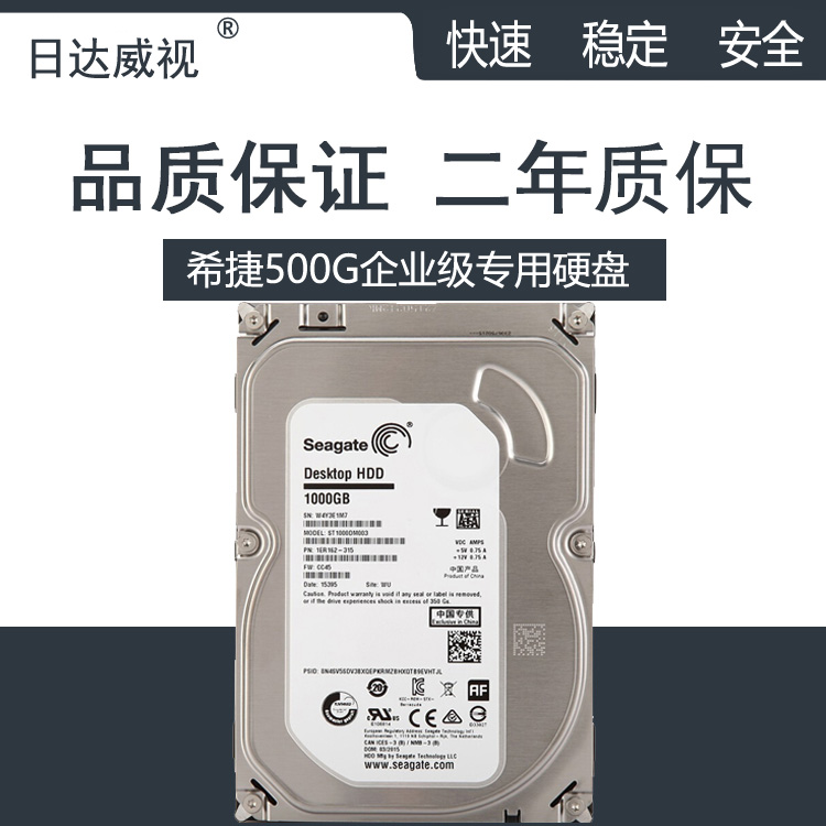 DVD VDD VDD special hard disk enterprise hard disk SATA serial port hard disk 500G monitoring hard disk