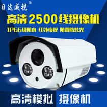 Suntavision surveillance camera 2500 line outdoor night vision HD infrared camera analog monitoring probe