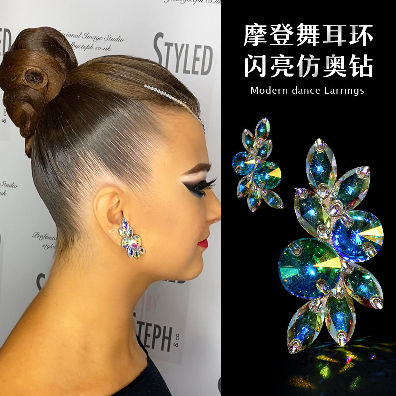 Modern dance competition earrings imitation Austrian diamond 925 silver needle black pool Latin dance accessories diamond professional national standard dance earrings