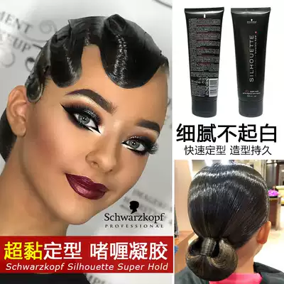 Schwarzkor Gel Cream Gel Super sticky Latin dance hairstyle hand push corrugated national standard dance ingots style