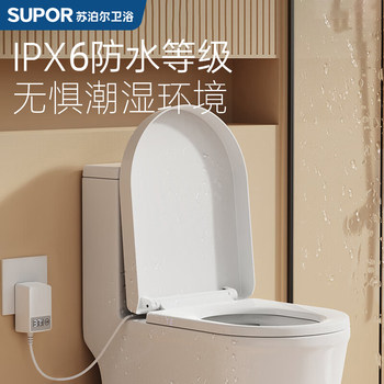 Supor light smart toilet seat instant heating