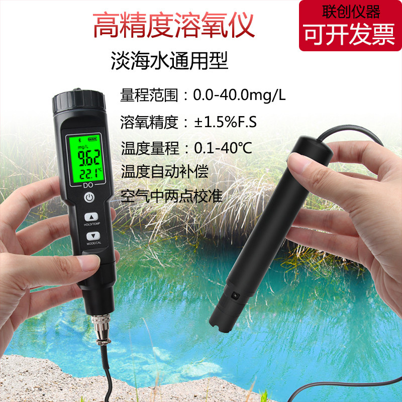 溶氧检测仪海水鱼塘盐度测试水产养殖测氧仪鱼缸含氧量PH酸碱监测