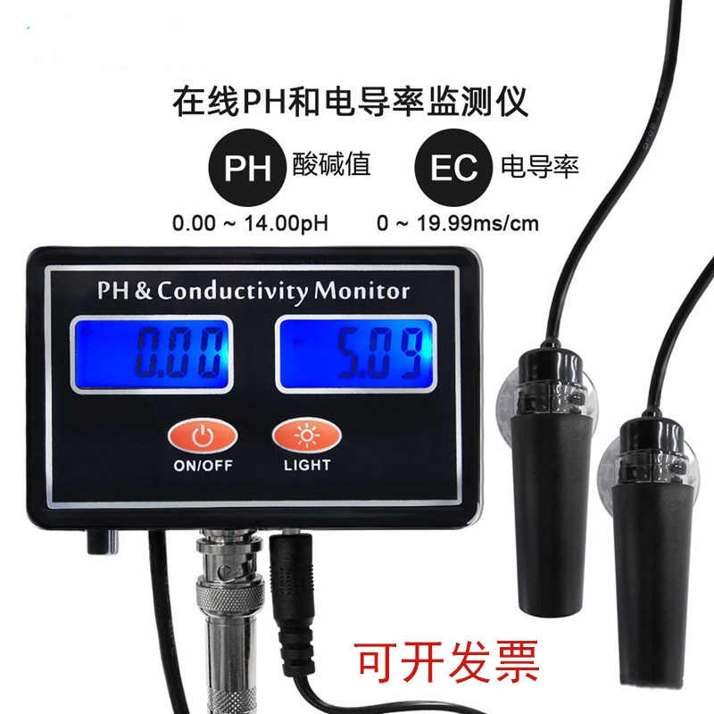 高精度在线式PH水质检测仪EC电导率测试仪鱼缸泳池实验室用酸度计
