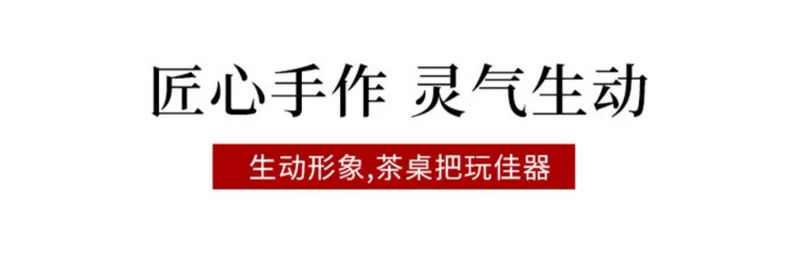 Tao Fuqi ánh sáng sang trọng trà thú cưng đồ trang trí có thể được nâng lên đất sét màu tím bàn trà chơi Kung Fu bộ trà phụ kiện đồ gốm màu tím
