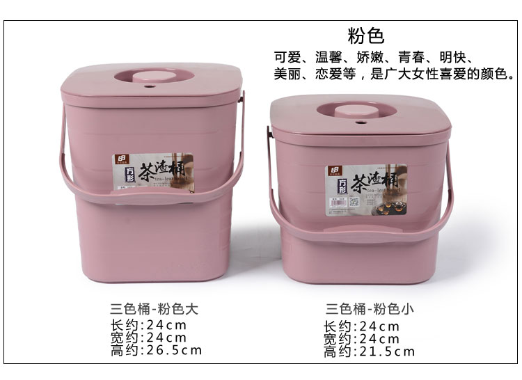 Tao blessing detong dross barrels plastic tea tea tea filter belt bucket bucket handle tea bucket