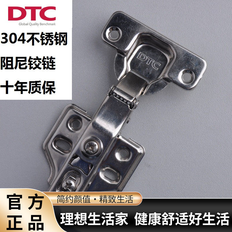 DTC East Tai 304 stainless steel hydraulic buffer damping hinge integral cabinet wardrobe door hinged hinge hinge thickened