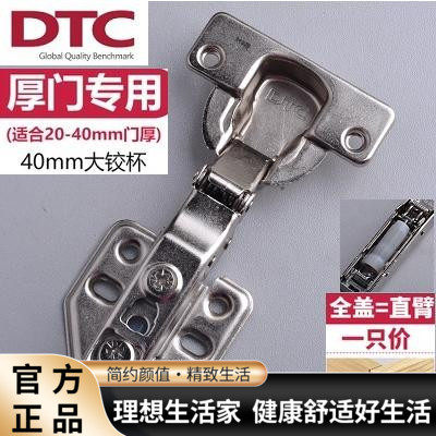 Dongtai DTC40 cup 35 cup thick door hinge built-in damping hydraulic buffer door quick loading and unloading hinge C80