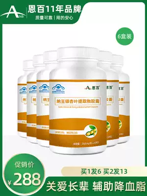 ANB Nattokinase Ginkgo Biloba Extract Capsules 0 4g Capsules*60 capsules*6 boxes Package with Nattokinase