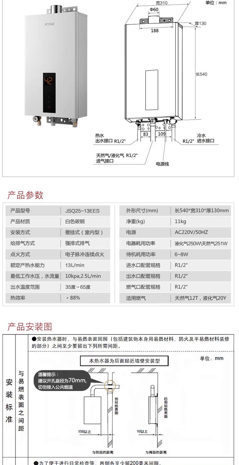 bình nóng lạnh picenza 30l Fotile / Fangtai JSQ25-13EES máy nước nóng khí nhà tự nhiên khí hóa lỏng 13 lít hàng mạnh - Máy đun nước may nuoc nong solahart