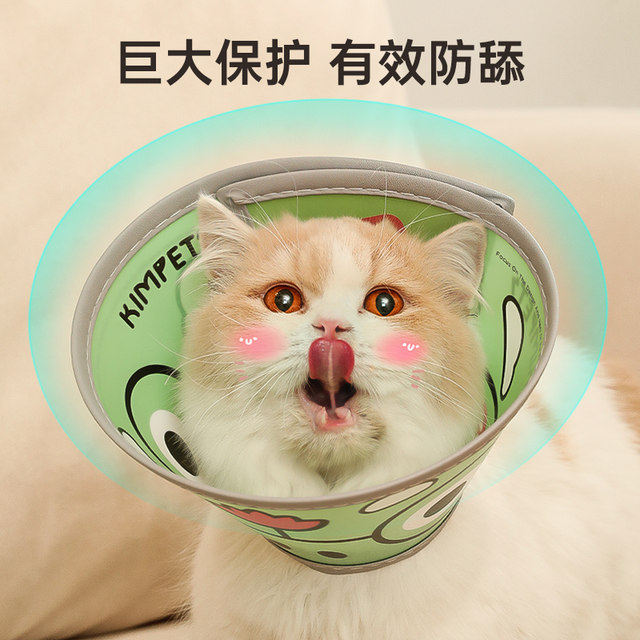 Elizabethan cat sterilization collar anti-licking British short cat PU soft collar collar headgear dog ອຸປະກອນສັດລ້ຽງ